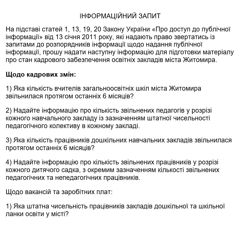 Кадровий голод в освіті Житомира: 306 ставок вакантні, 80 з них — вихователі дитсадків